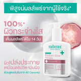 SMOOTH E RADIANT GLOW THERAPIE EFFECTIVE DOSE DOUBLE SERUM 180 ml.