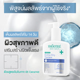 SMOOTH E EXTRA DRY THERAPIE EFFECTIVE DOSE DOUBLE SERUM 180 ml.