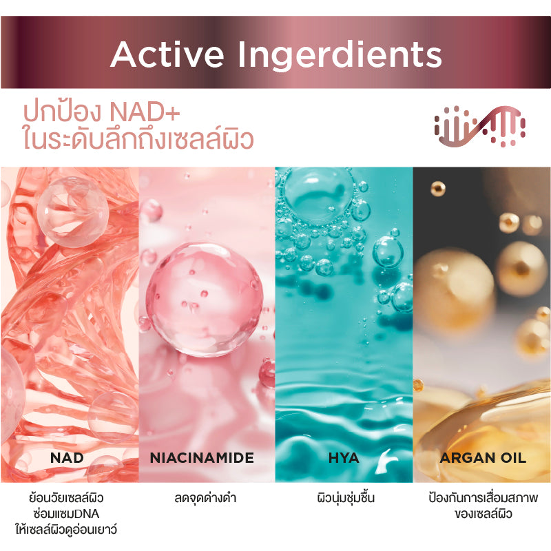 [NEW] Smooth E NAD+ Serum 30 ml.