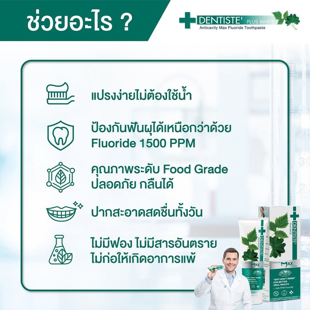 Dentiste Ergo Travel Set (Random)