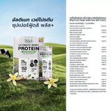 NOLA PLANT PROTEIN PLUS อัลติเมท แพลนท์โปรตีน 7 ซอง