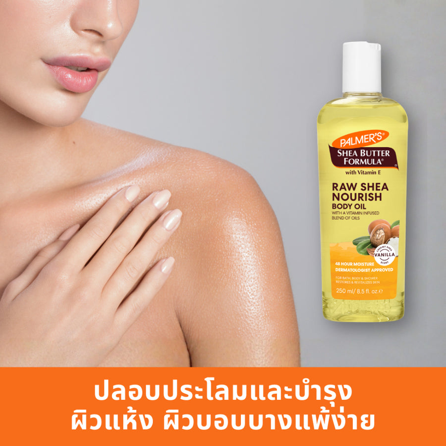 [Mid-Year Sale] Palmers Daily Essential Body Oil
