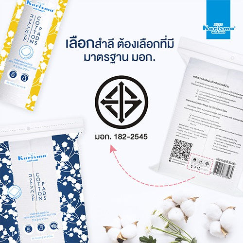 KARISMA COTTON COMPRESSED PADS สำลีเช็ดเครื่องสำอาง สำลีแผ่นรีดขอบ