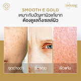 [1 Free 1] Smooth E 24k Glow Booster Wrinkle Repaire Supreme Serum 15 ml. Free 24 Gold Serum 4 ml.