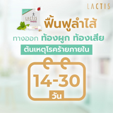 [NEW] LEXS by SmoothE Lactis Acid Bacteria