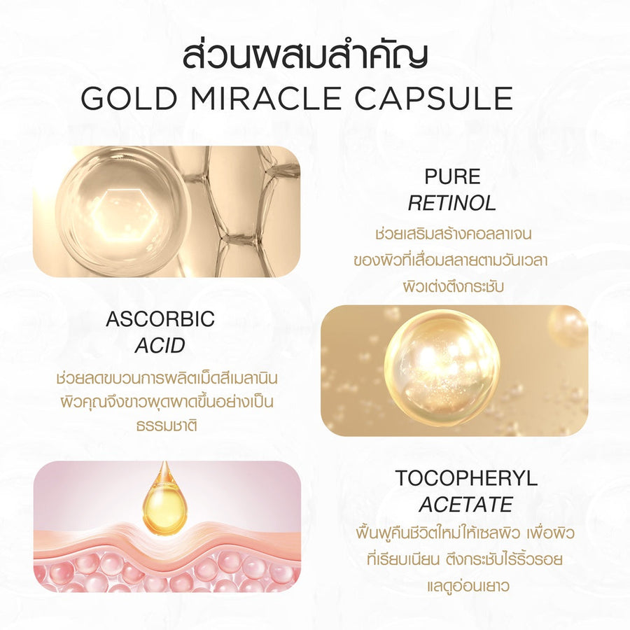 [Free Gift] Smooth E Gold Capsule 5S