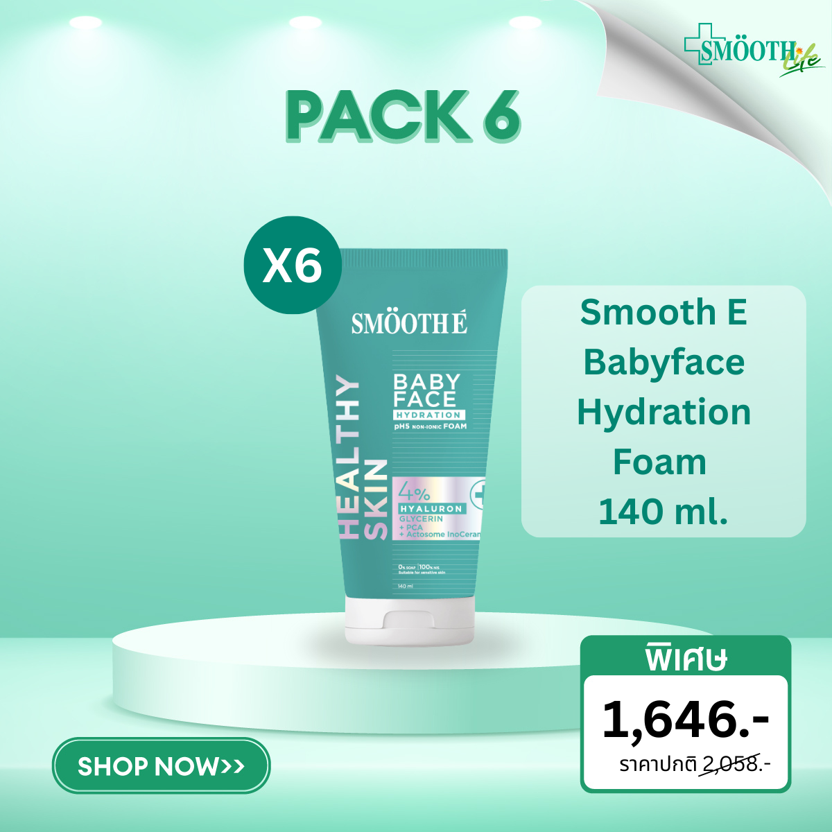 [Pack 6] Smooth E Babyface Hydration Foam 140 ml.