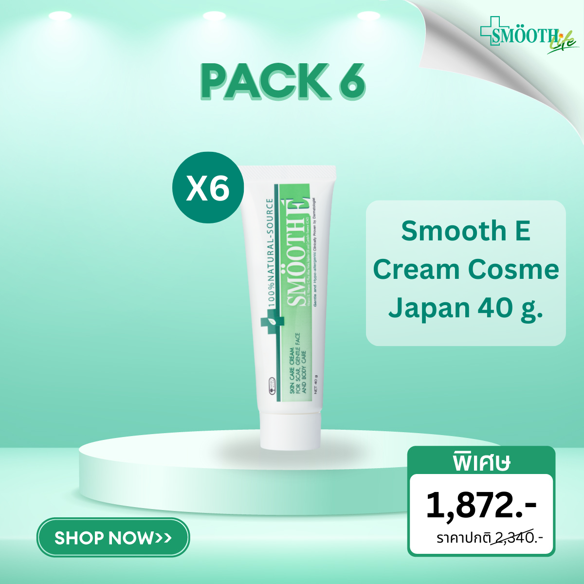 Smooth E Cream Cosme Japan
