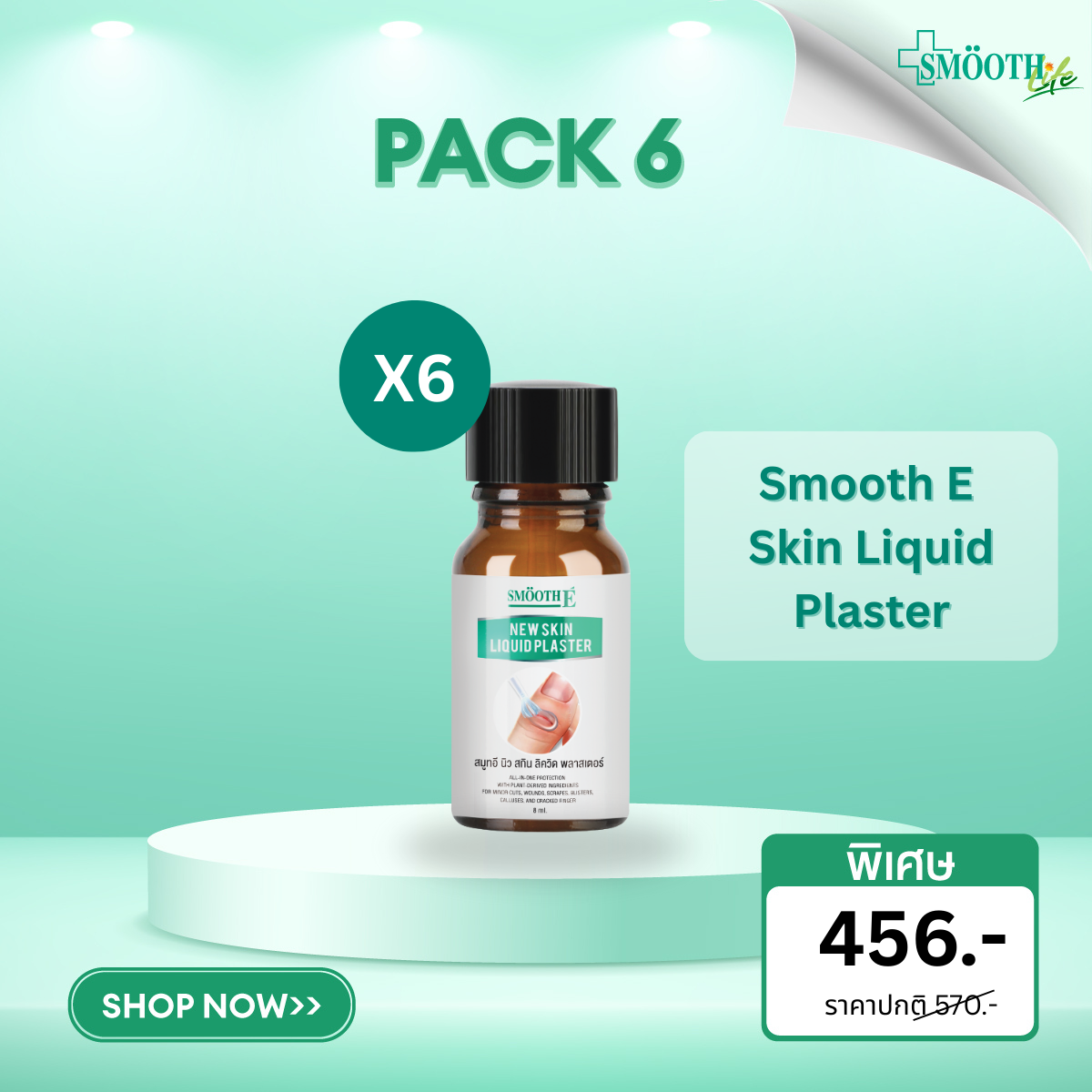 Smooth E Skin Liquid Plaster
