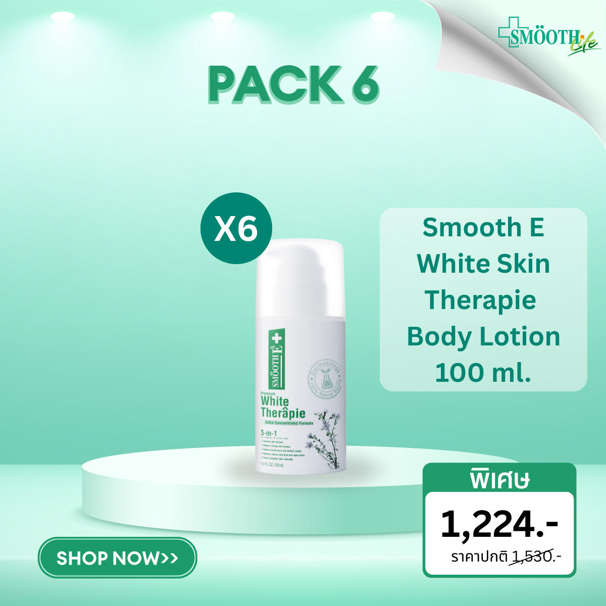 Smooth E White Skin Therapie Body Lotion