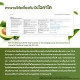 NOLA AVOCADO VEGAN น้ำมันอโวคาโด 60 Solfgel