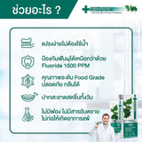 Dentiste น้ำยาบ้วนปาก Oral Rinse 700ml. ฟรี! ยาสีฟันแปรงแห้ง Anticavity Max Fluoride 100g