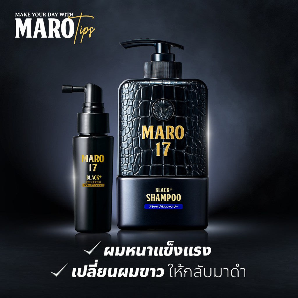 Maro Complete Set [สูตรผมดกดำ+ไม่ร่วง]17 Black Plus 350 ml.+Collagen Shot 50 ml. แชมพู เซรั่ม นวัตกรรมจากญี่ปุ่น
