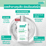 Smooth E Anti Acne Rapid Mini เซตดูแลสิว สำหรับผิวมันแพ้ง่าย ลดเลือนรอยดำ สิวอักเสบ
