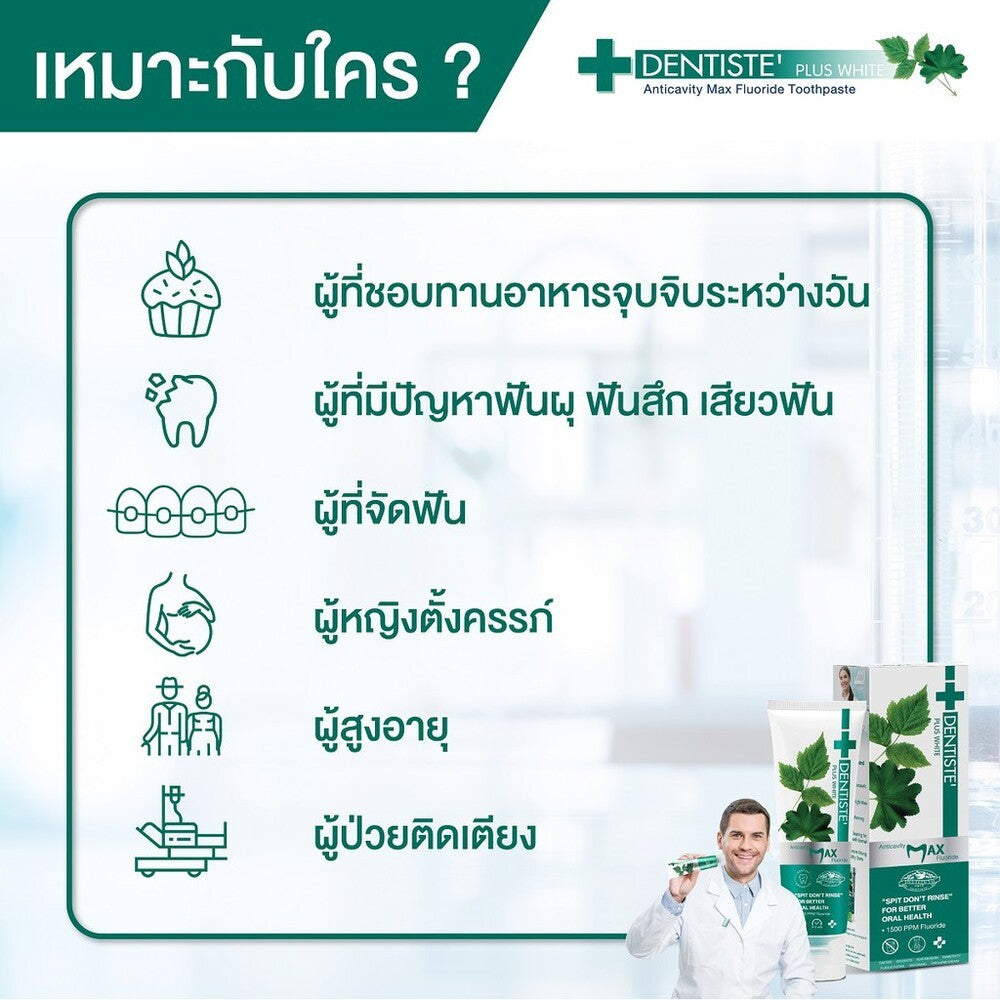 Dentiste Ergo Travel Set (Random)