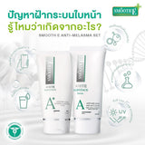 [1 Free 1] Smooth E Anti Melasma Dark Spot 30 ml. Free Smooth E White Babyface Serum 7 g.