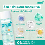 Smooth E Acne-5 Whitening Set