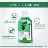 [แพ็คสุดคุ้ม 2 ฟรี 1] Dentiste Oral Rinse 700 Ml. เดนทิสเต้ น้ำยาบ้วนปาก 700 มล.