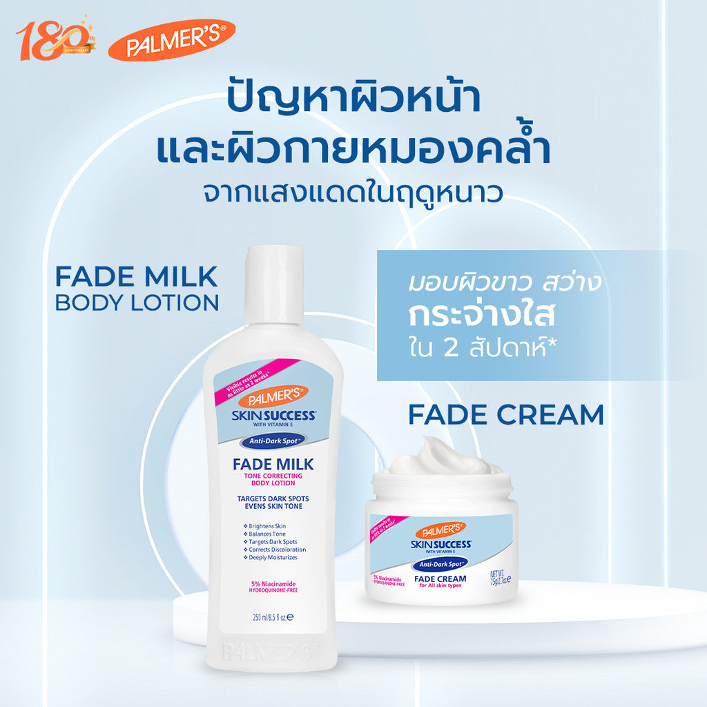 Smooth E Double Smooth Skin Set - Smooth E White Therapie x Palmers Fade Milk