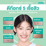 Smooth E Anti Acne Rapid Mini เซตดูแลสิว สำหรับผิวมันแพ้ง่าย ลดเลือนรอยดำ สิวอักเสบ