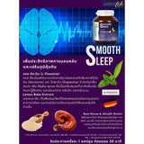 Smooth Leep By Smooth Life