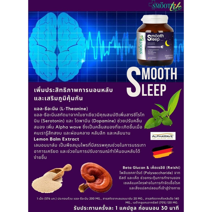 [Mid-Year Sale] Smooth Life Smooth Leep 10 Tab