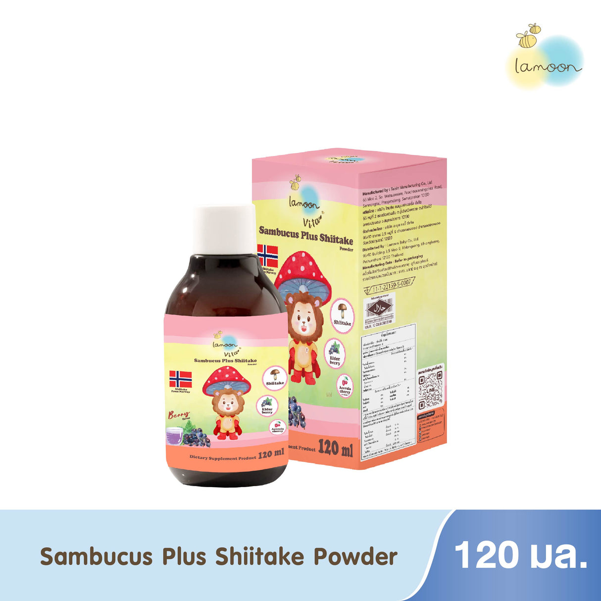 LAMOON VITA IMMUSHI ผลิตภัณฑ์เสริมอาหารแซมบูคัส ผสมผงเห็ดหอมชิตาเกะ (ตรา ลา-มูน ไวต้า)