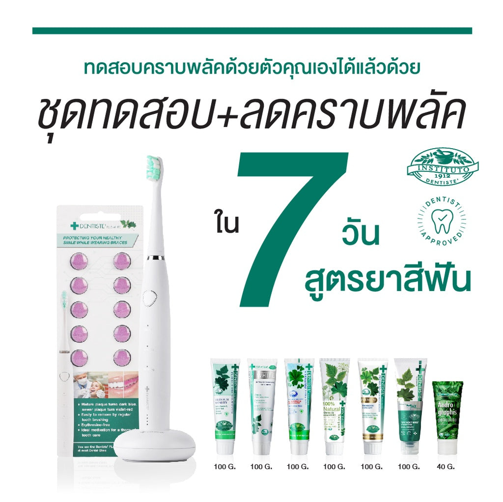Dentiste PLAQUE TEST TABLETS 10S