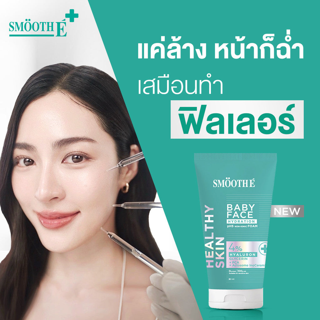 [Deal Duo] Smooth E Hair Repair & Hydration Set