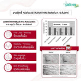 [1 Free 2] Smooth E Sun Asta SPF 50+ PA++++ Free Smooth Life Astaxanthin 6mg 7 capsules &  Smooth E Sun Asta Acne 5 g.