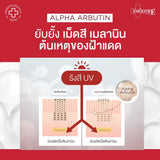 [1 Free 1] Smooth E 24k Glow Booster Wrinkle Repaire Supreme Serum 30 ml. Free Smooth E Gold Cream 12 g.