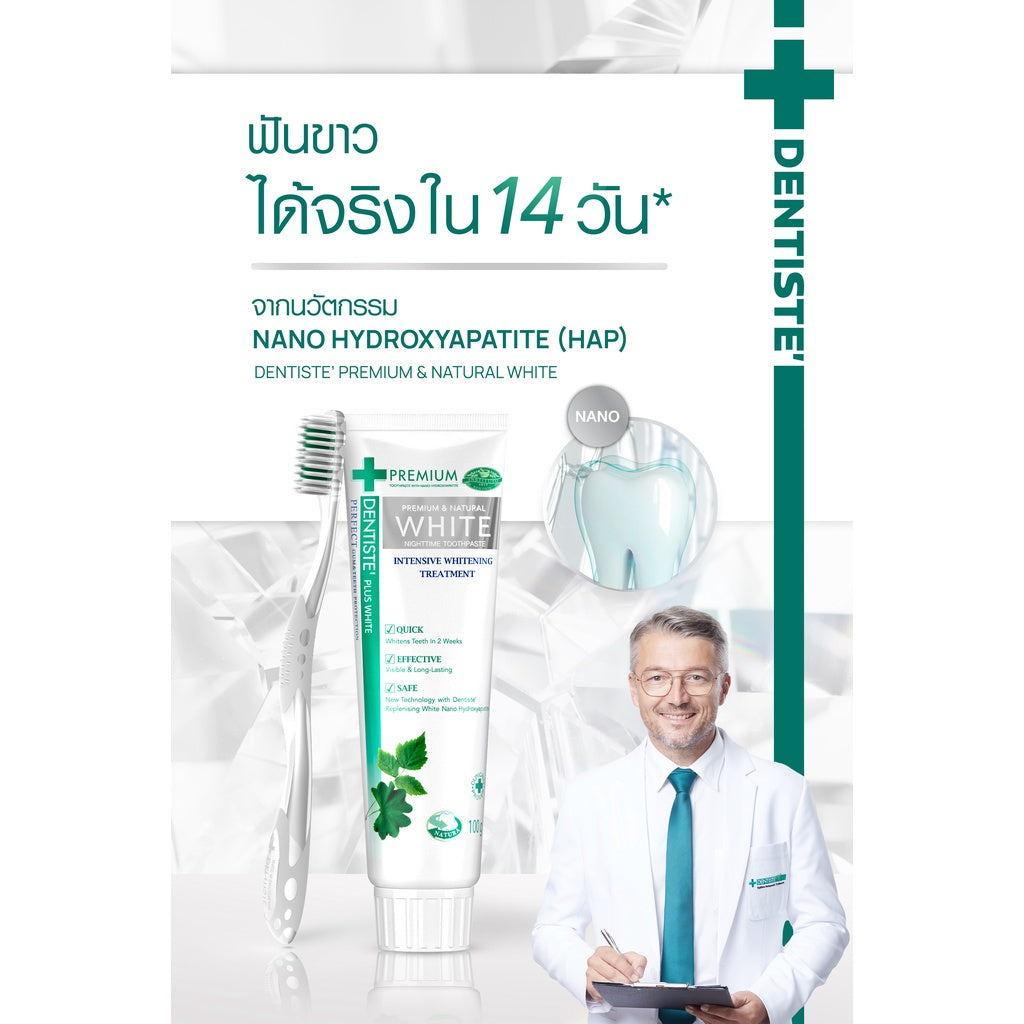 [Mid-Year Sale] Premium White Toothpaste Pump