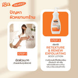 Palmers Retexture & Renew Exfoliating Body Lotion 400 ml.