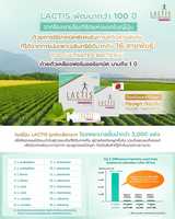 [NEW] LEXS by SmoothE Lactis Acid Bacteria