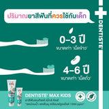 Dentiste Premium Kids Set สำหรับเด็ก 2-6 ปี ยาสีฟันแปรงแห้งเด็ก สูตร Strawberry 60g. + แปรงสีฟันเด็ก ขนแปรงนุ่มพิเศษ