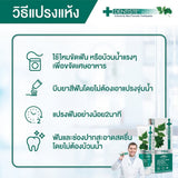 Dentiste น้ำยาบ้วนปาก Oral Rinse 700ml. ฟรี! ยาสีฟันแปรงแห้ง Anticavity Max Fluoride 100g