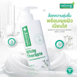 Smooth E Double Smooth Skin Set - Smooth E White Therapie x Palmers Fade Milk