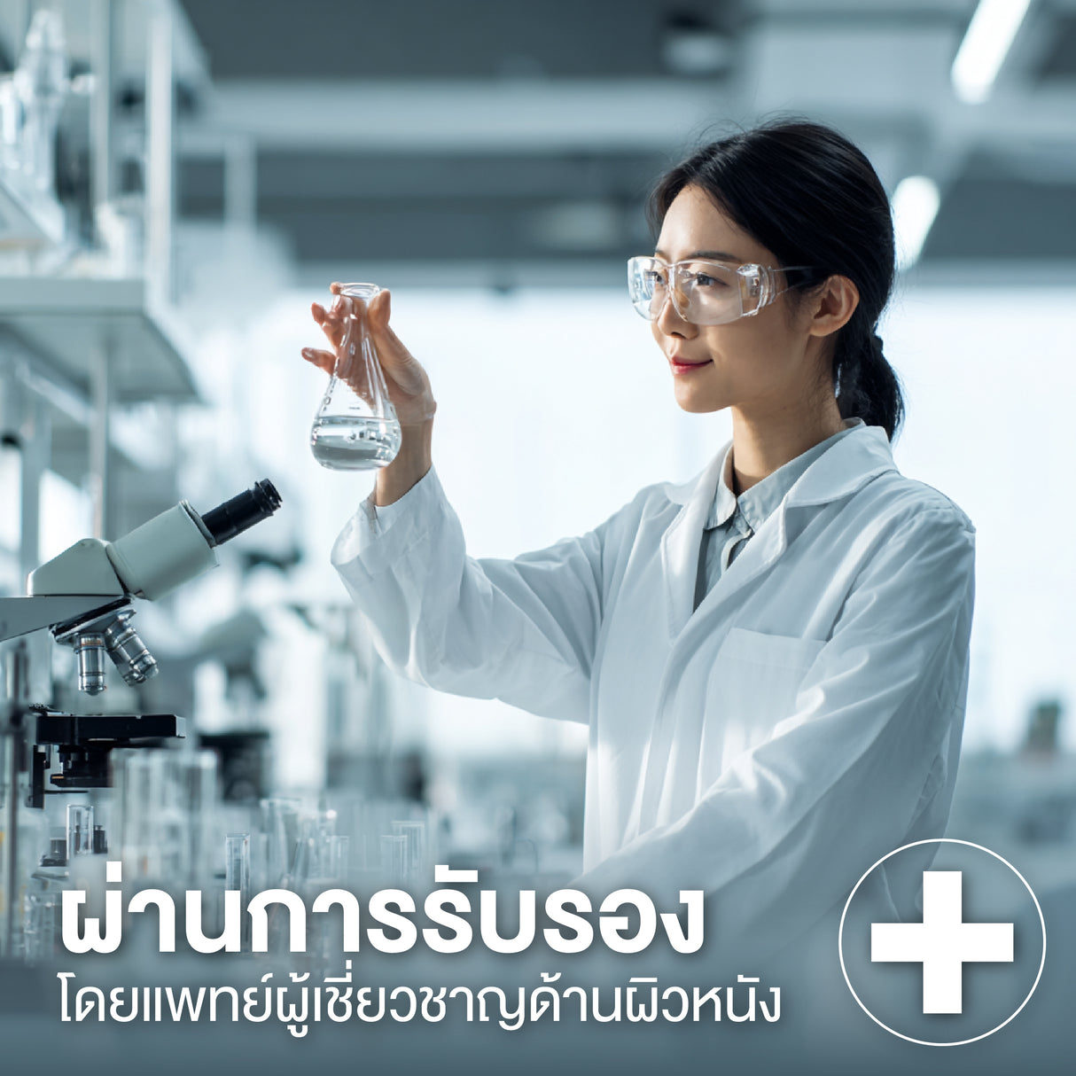 [NEW] Smooth E NAD+ Serum 30 ml.