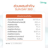 Sun Day 360 by Smooth Life