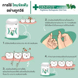 Dentiste เซ็ตฟันขาว สำหรับแปรงฟันก่อนนอน Nighttime Premium White Set