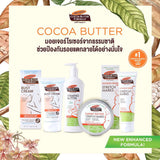 Palmers เซ็ตสำหรับคุณแม่ตั้งครรภ์ 3-5 เดือน ครีม+โลชั่น บำรุงหน้าท้อง ผิวกาย No.1 Best selling USA ลดรอยแตกลาย ผิวเรียบ