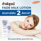 Smooth E Double Smooth Skin Set - Smooth E White Therapie x Palmers Fade Milk