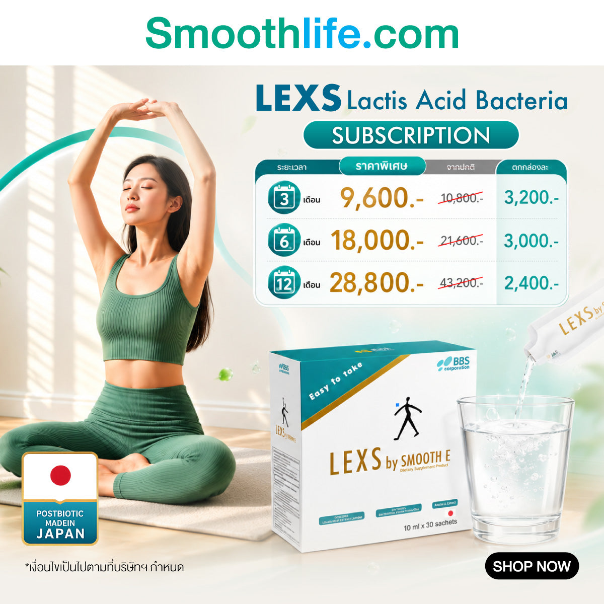 [Subscription] Lactis Acid Bacteria
