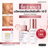 [NEW] Smooth E NAD+ Cream / Serum 30 ml. นวัตกรรมย้อนวัย REJUVENAD™