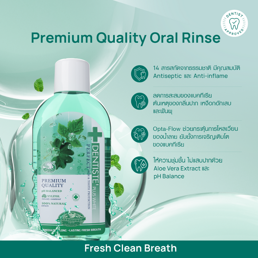 Oral Rinse