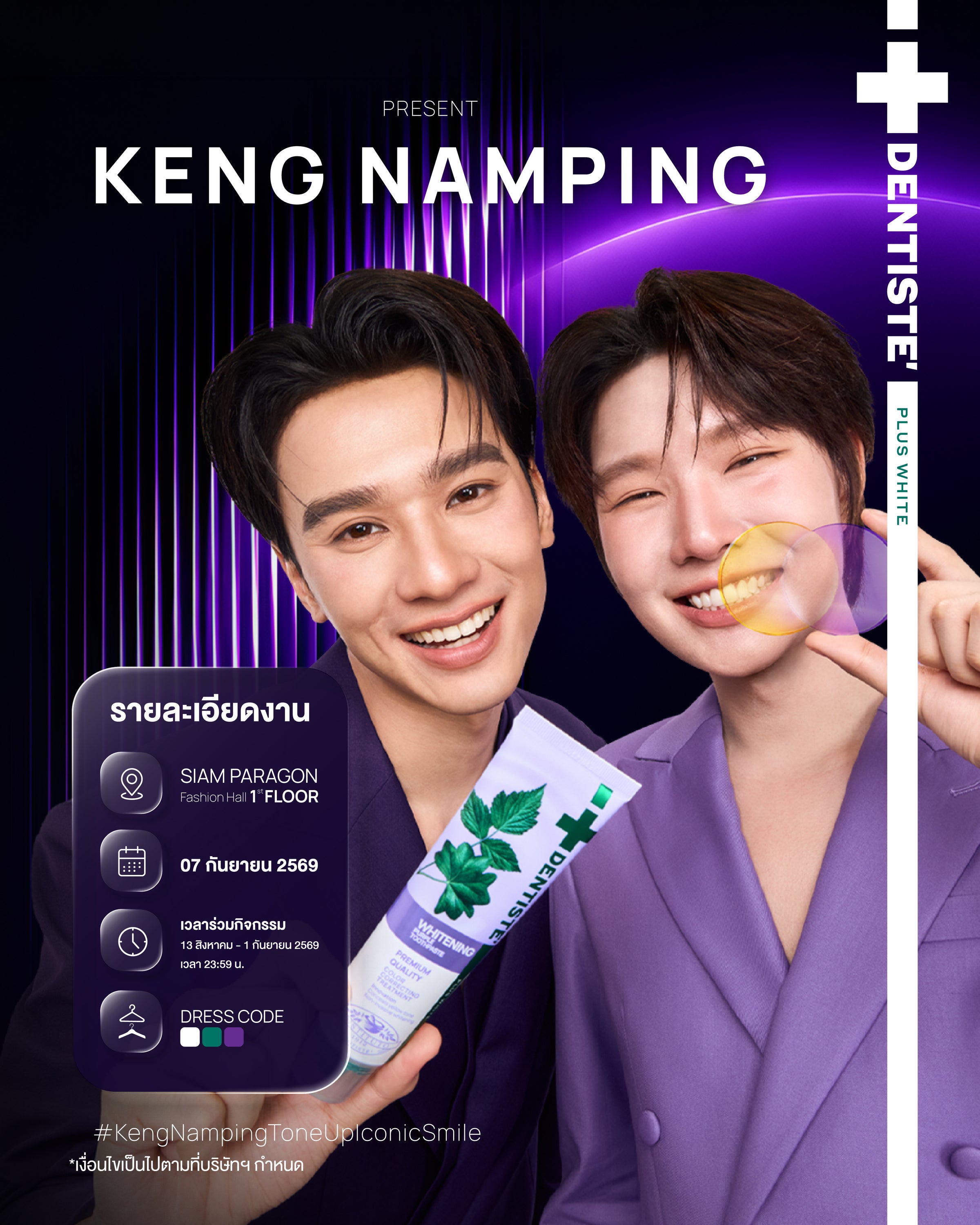 Campaign visual
