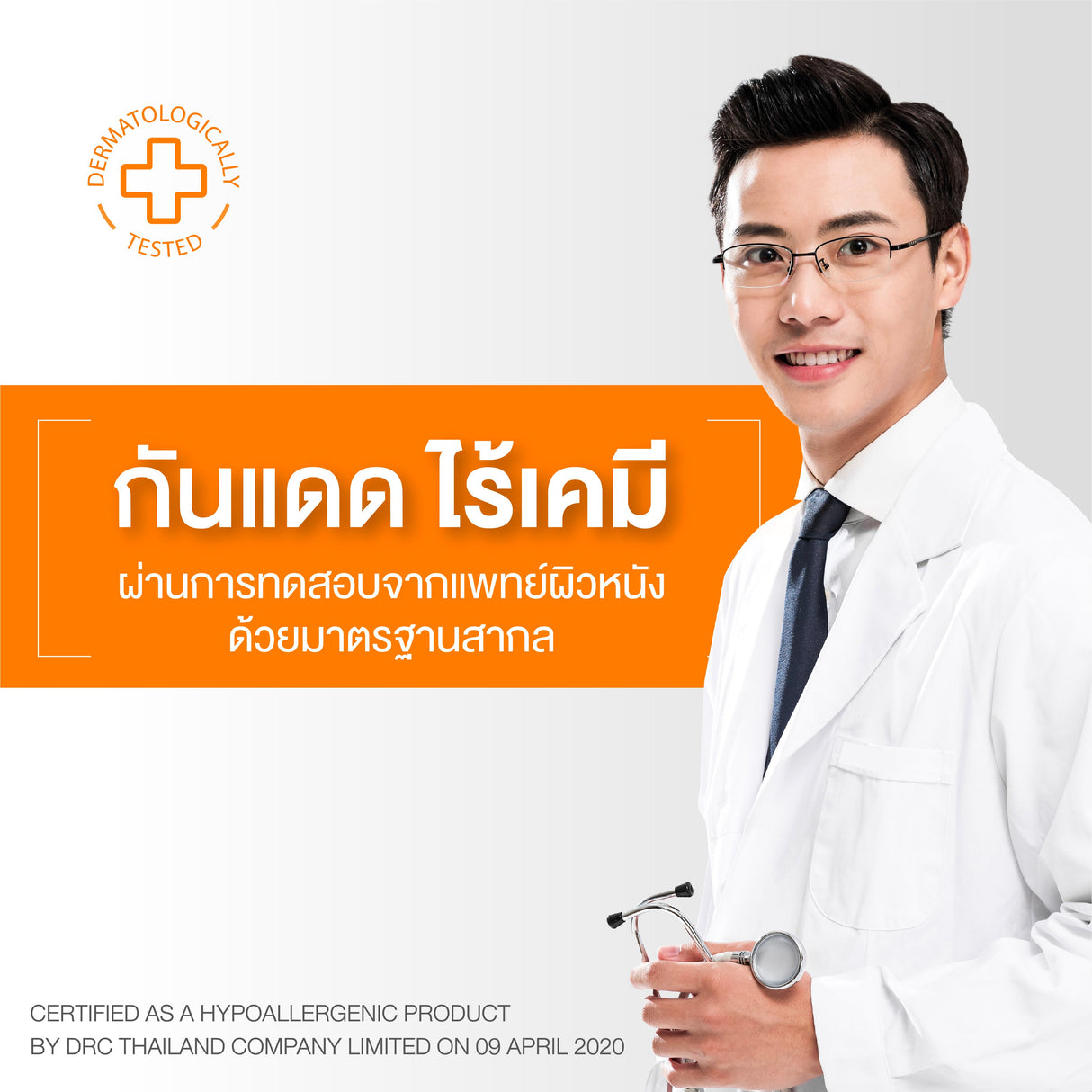 Smooth E Sun Asta Wrinkle Anti Spot
