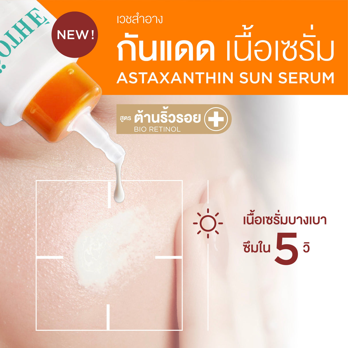 Smooth E Sun Asta Plus Vit C Set