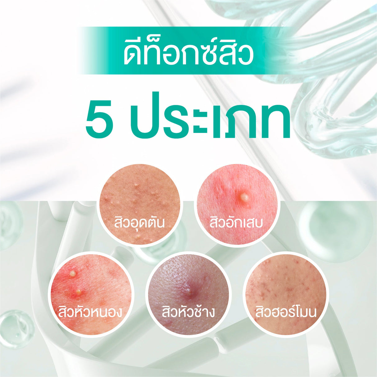 [Mid-Year Sale] Smooth E Babyface Acne-5 Detoxify Non-Ionic Foam