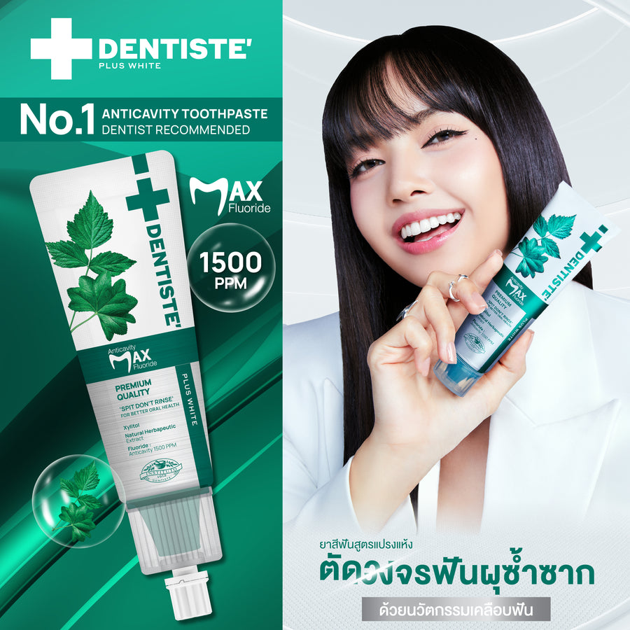 [Mid-Year Sale] [Box] Dentiste’ Anticavity Max Fluoride Toothpaste 12g. (6 pcs./box) ยาสีฟันสูตรแปรงแห้ง